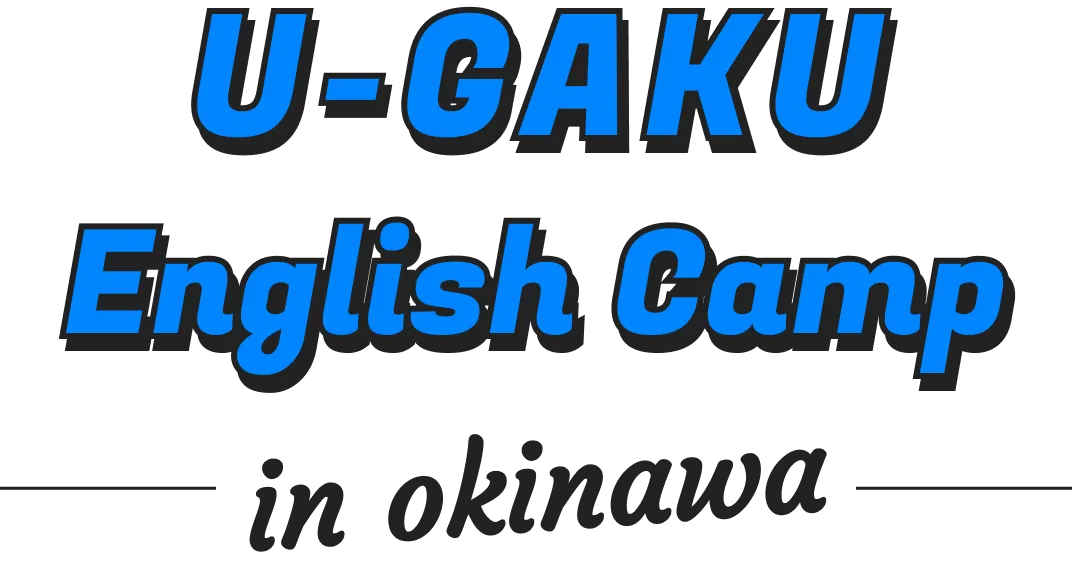 2025年夏 フィリピン・セブ島英語キャンプ｜U-GAKU English Camp in セブ島